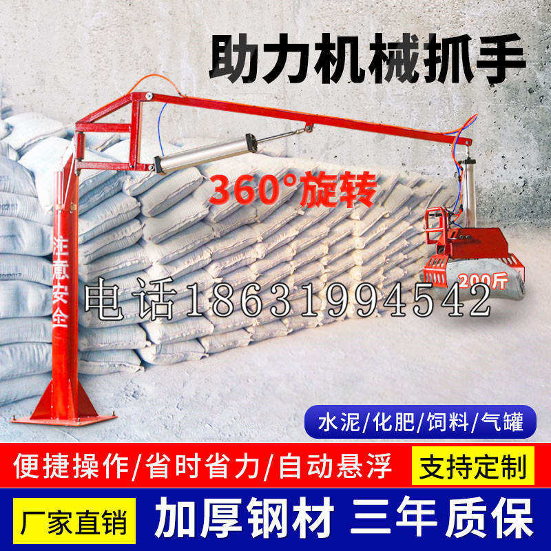 明水县助力机械抓手 平衡吊悬臂吊机车 360°旋转机械手臂 翰盾